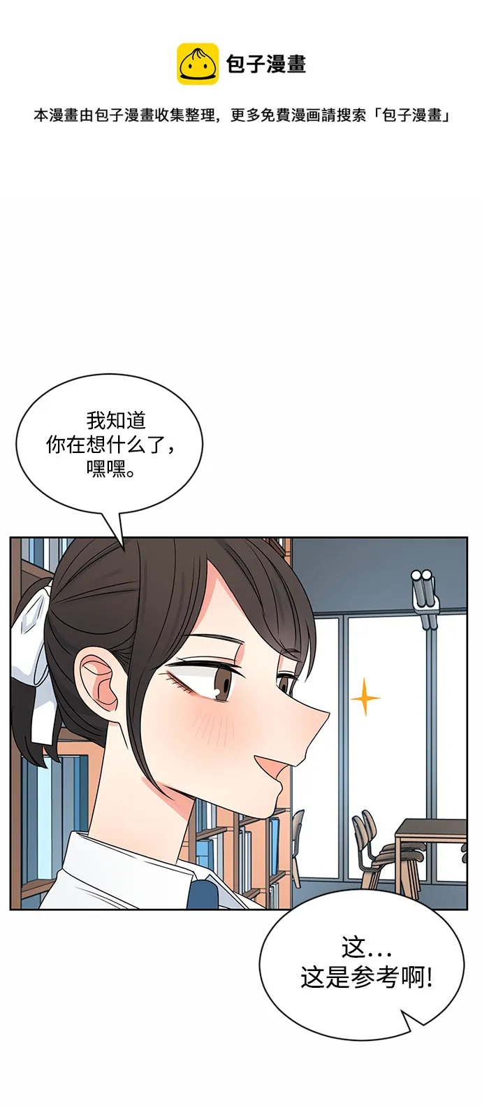 第36话 第50页