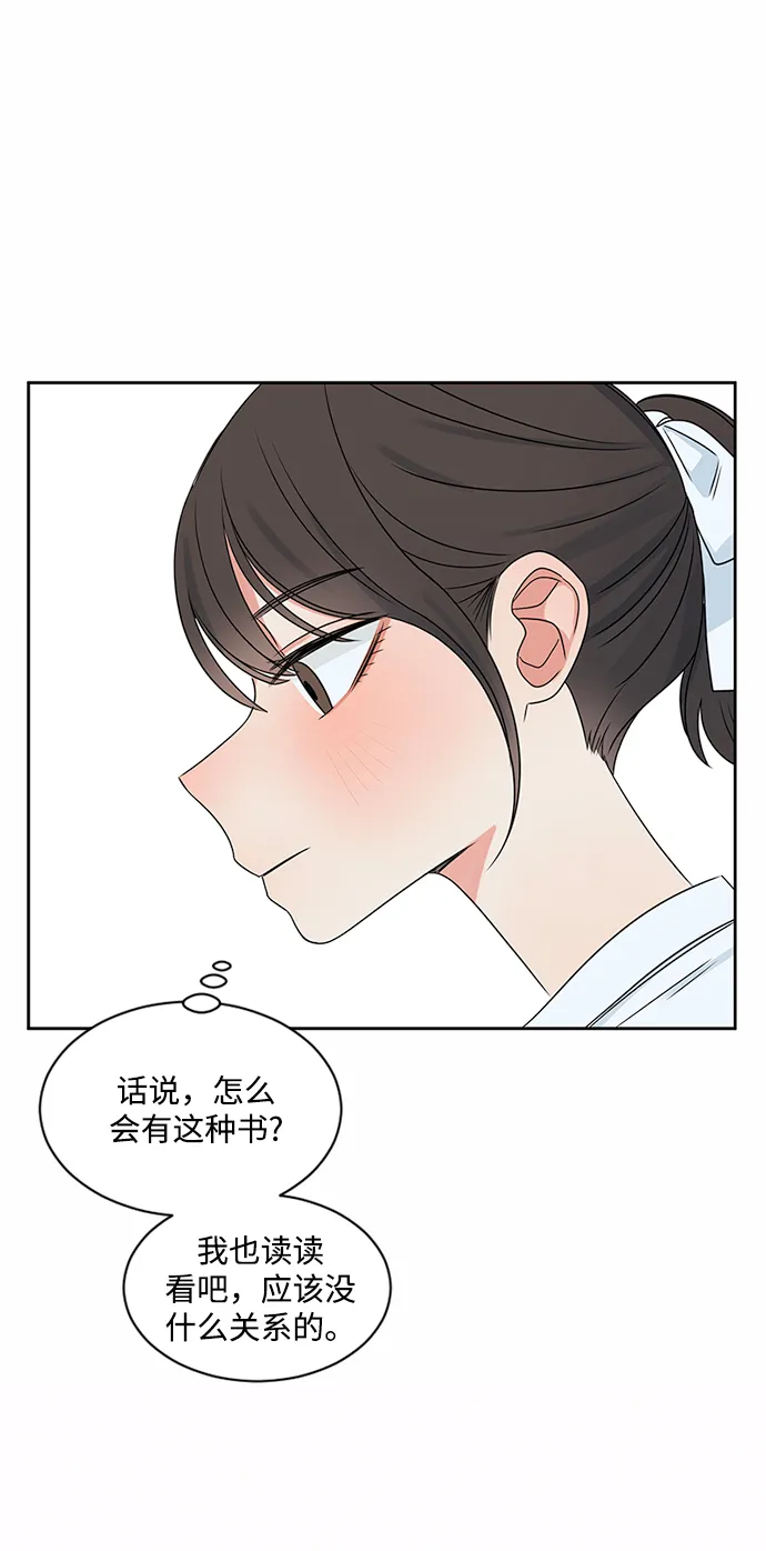 第36话 第54页