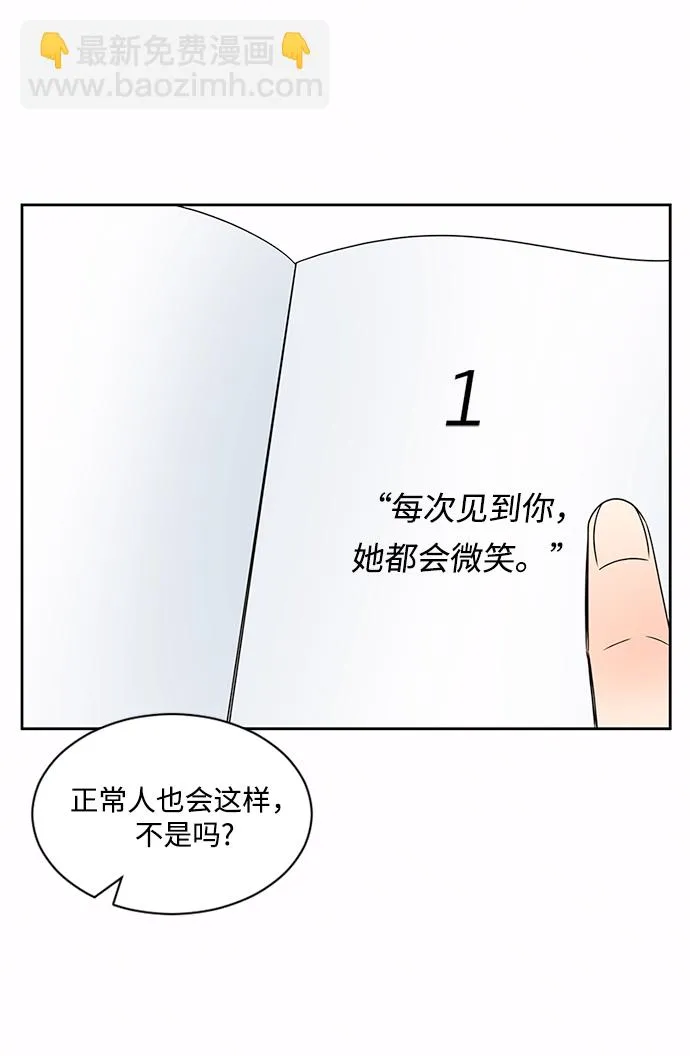 第36话 第57页