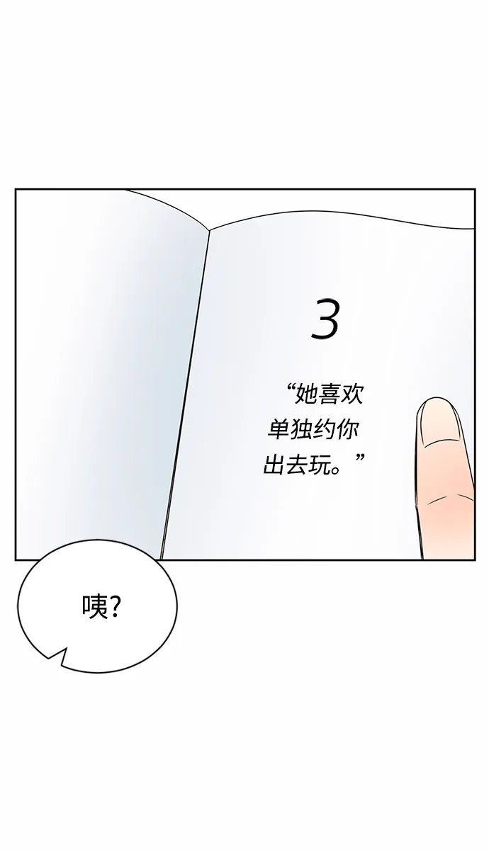 第36话 第60页