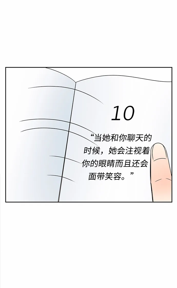 第36话 第68页