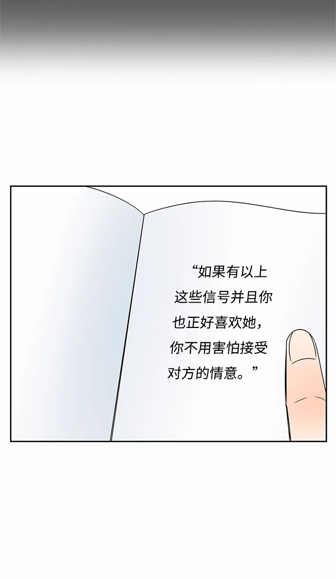 第36话 第72页