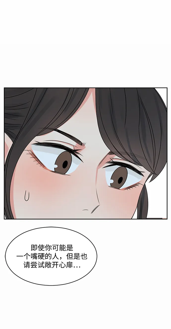 第36话 第73页