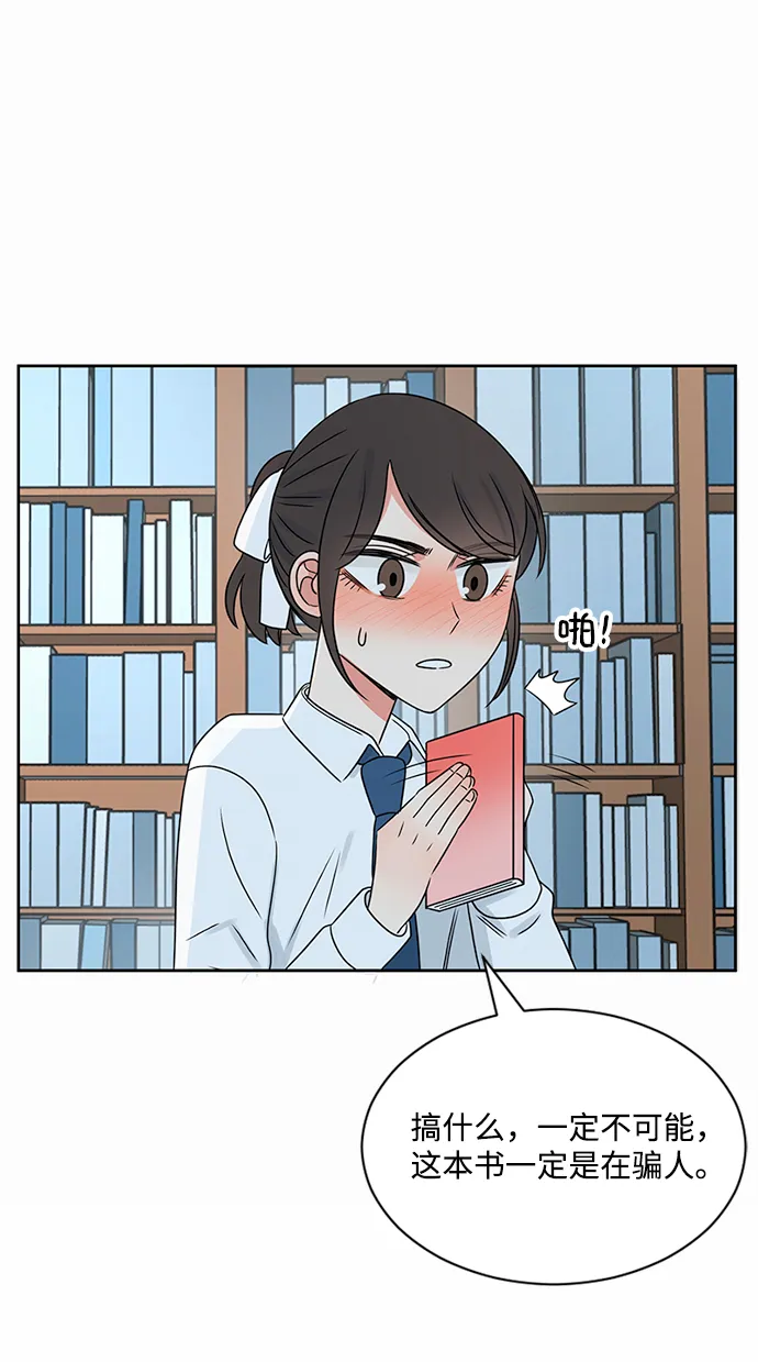 第36话 第74页
