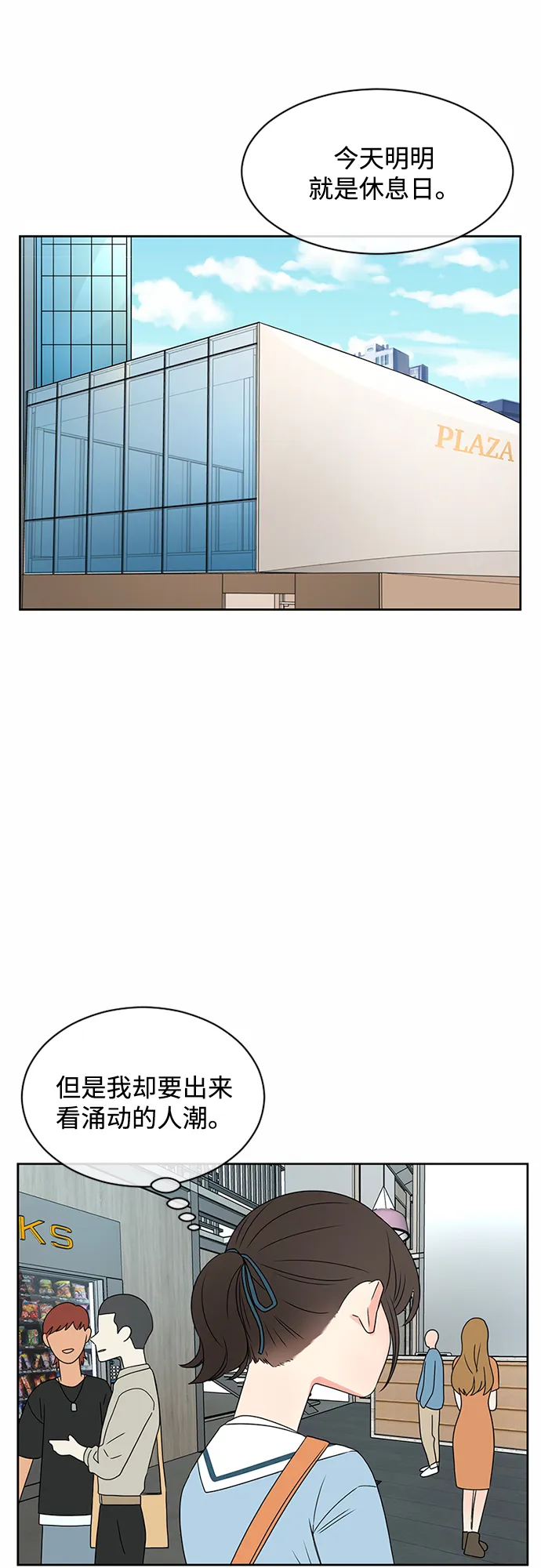第35话 第2页