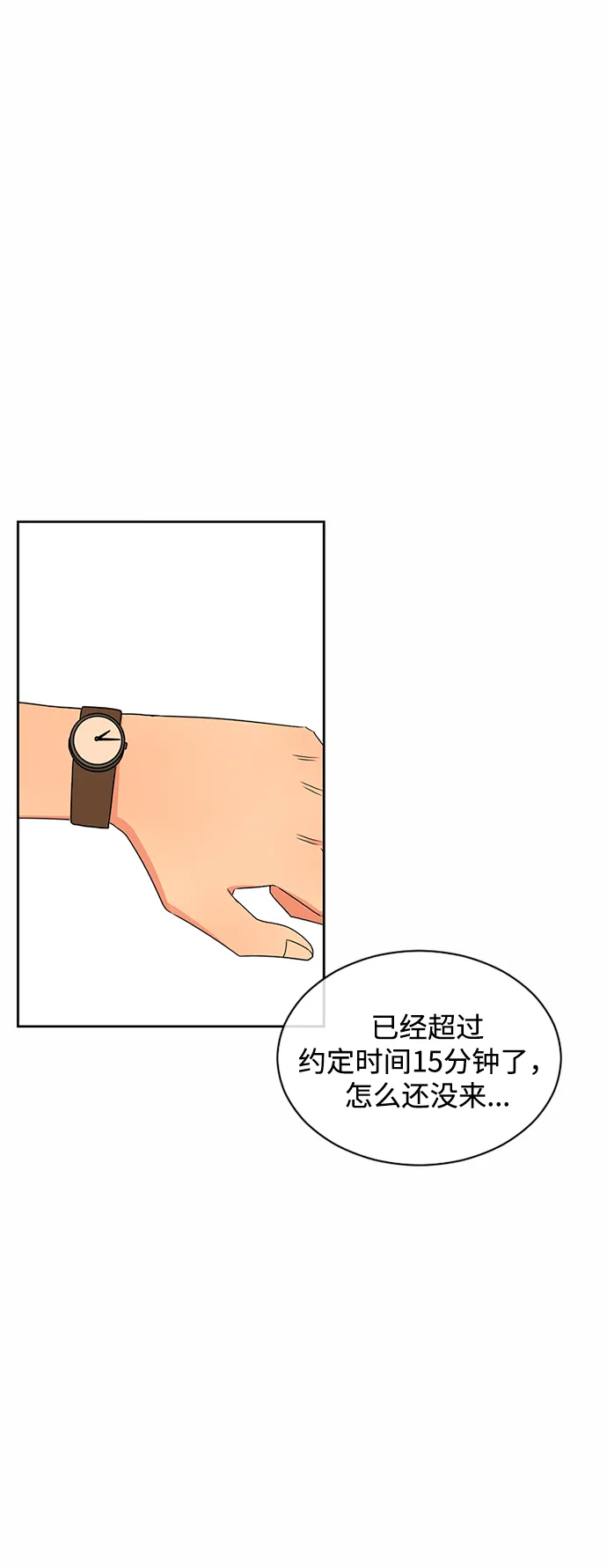 第35话 第3页