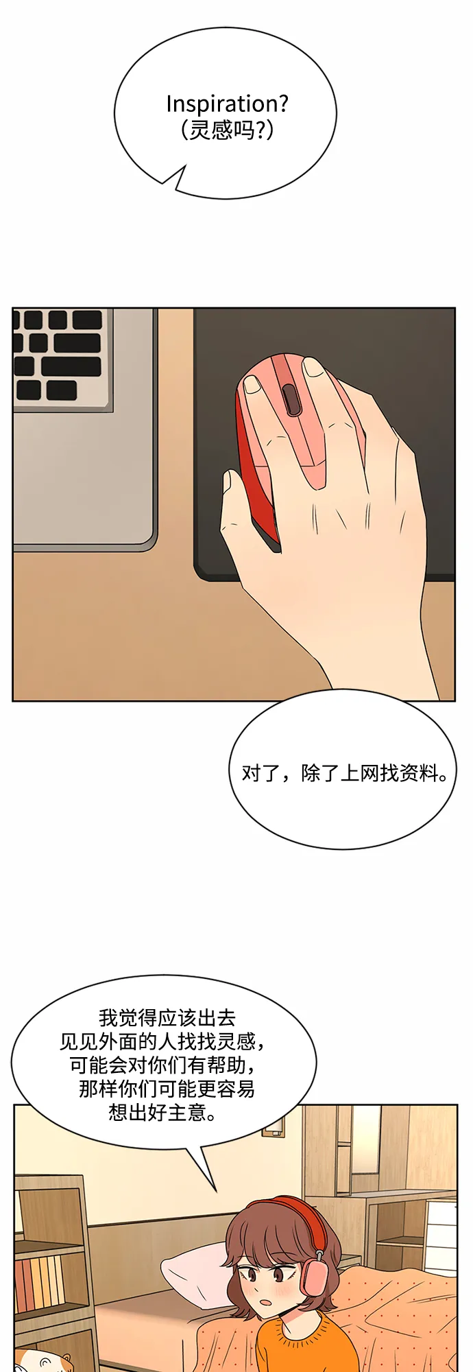 第35话 第9页