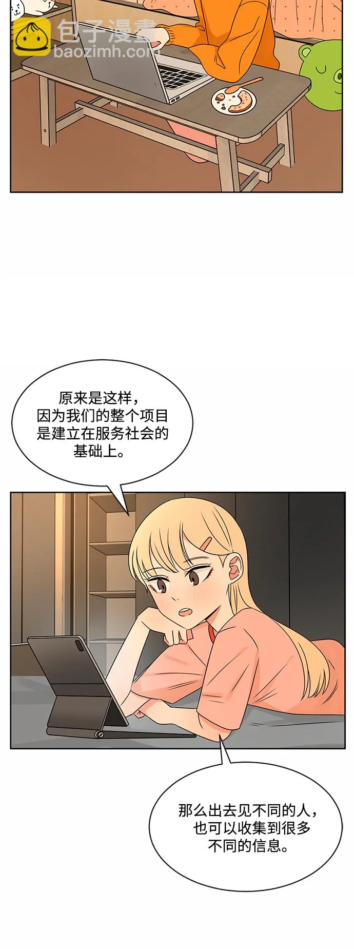 第35话 第10页