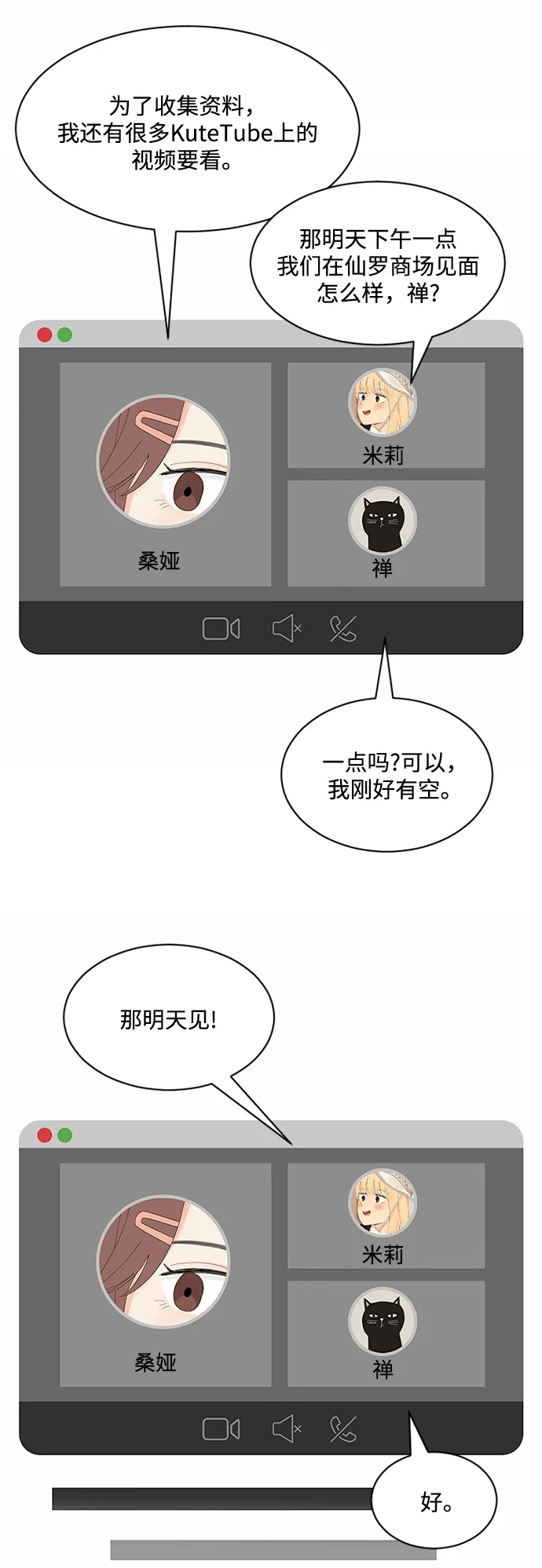第35话 第13页