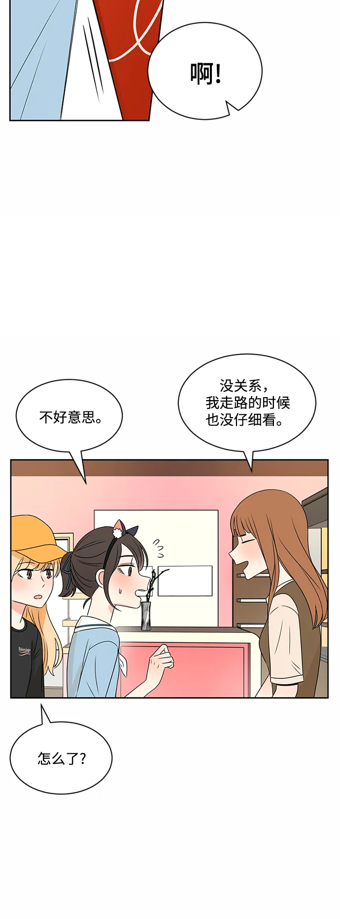 第35话 第20页