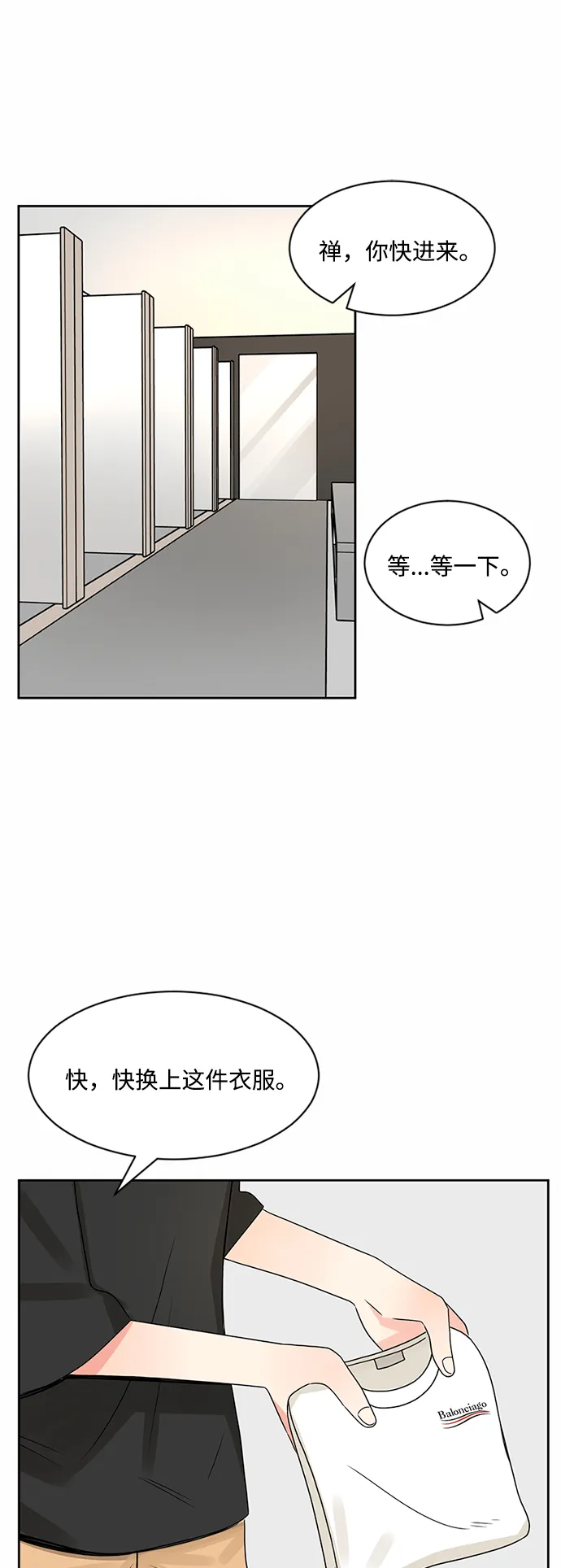 第35话 第24页
