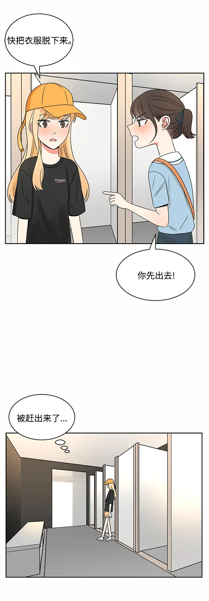 第35话 第26页