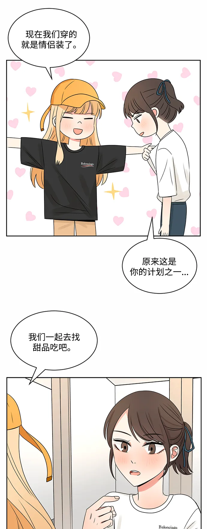 第35话 第30页