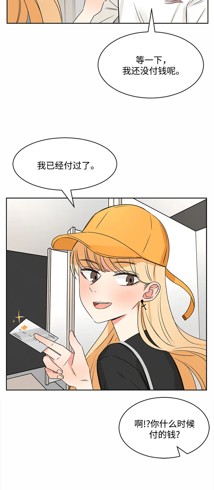 第35话 第31页