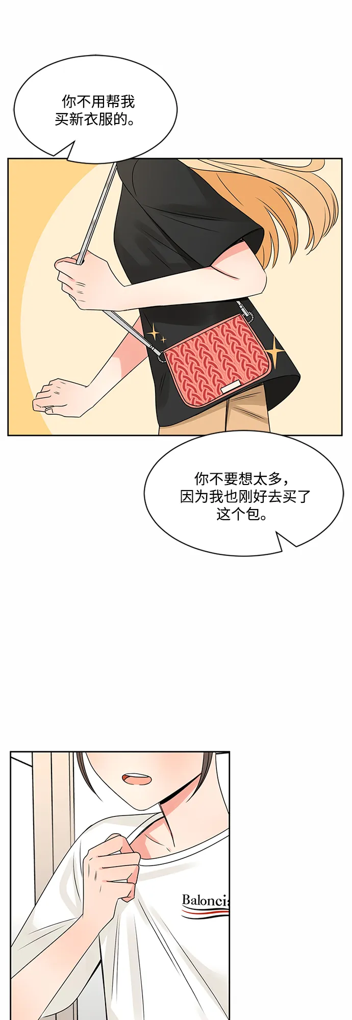 第35话 第32页