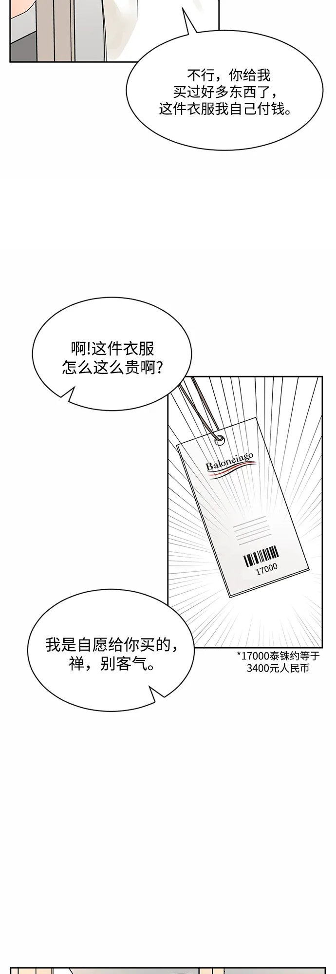 第35话 第33页
