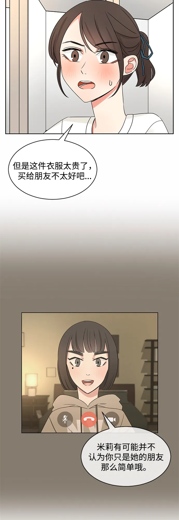 第35话 第34页