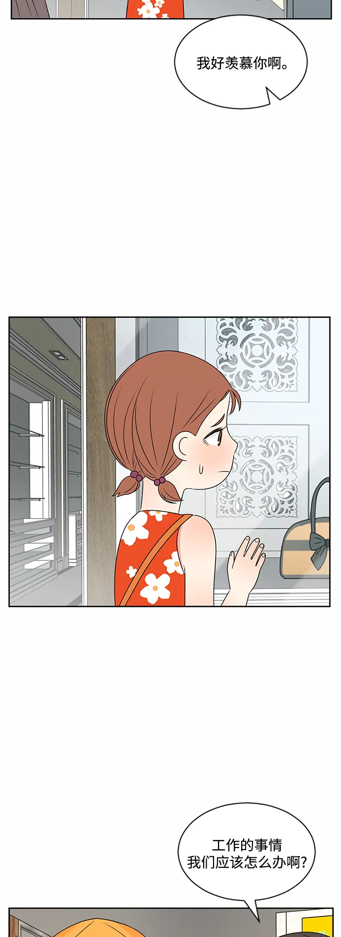 第35话 第42页