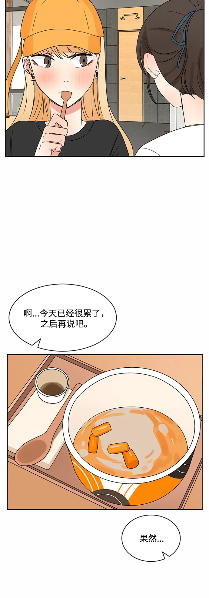第35话 第43页
