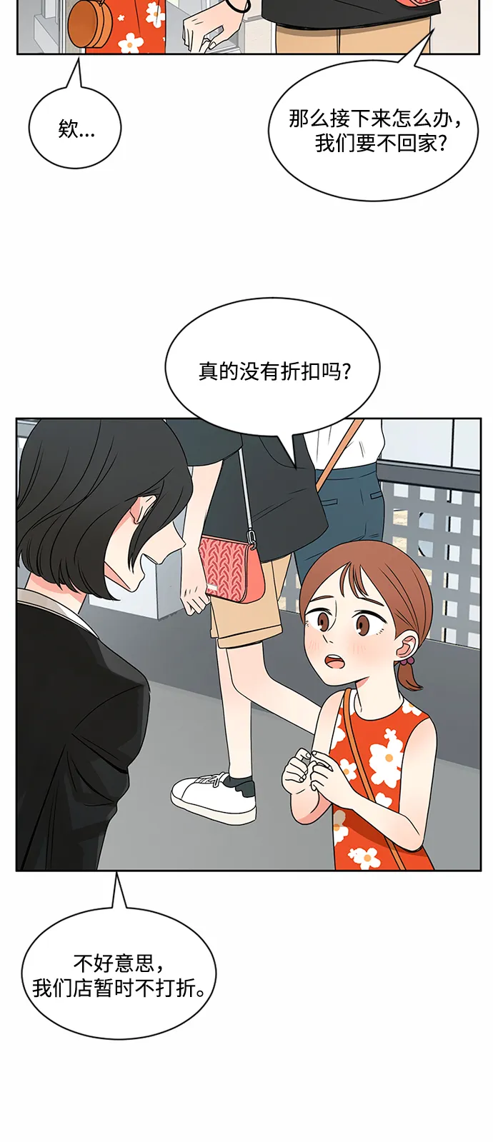 第35话 第46页