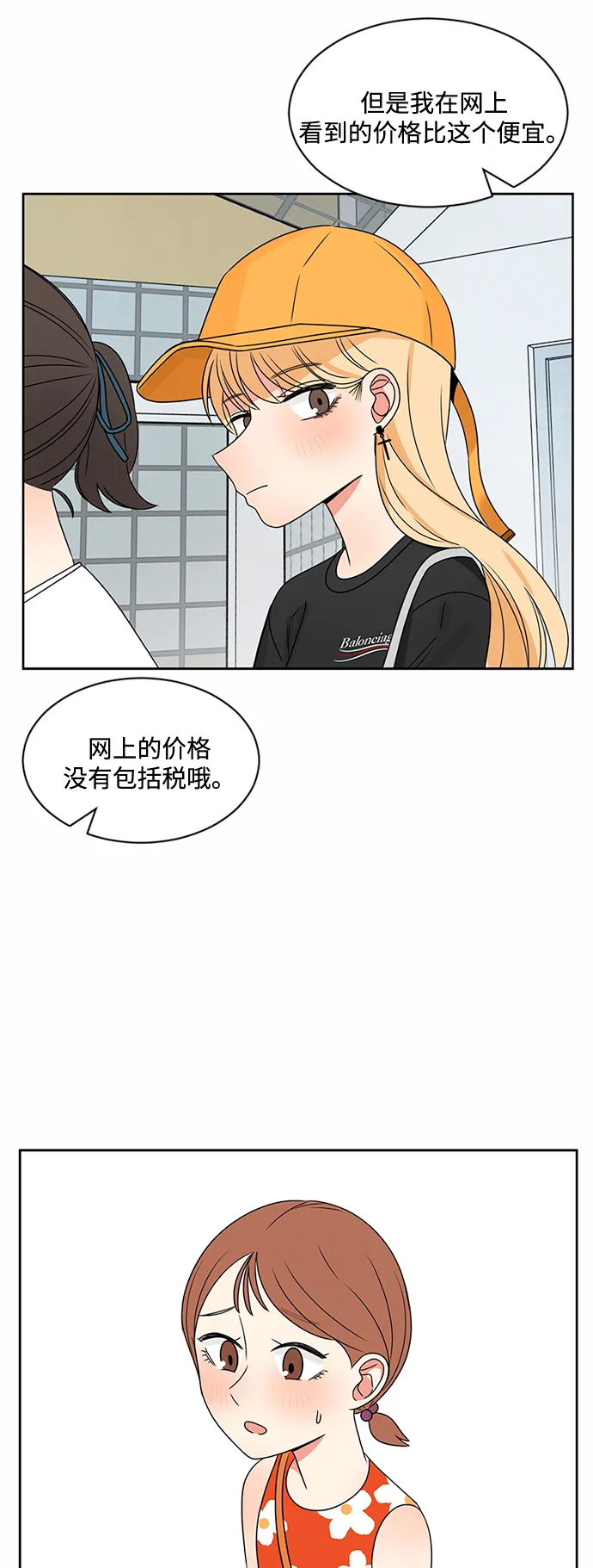 第35话 第47页