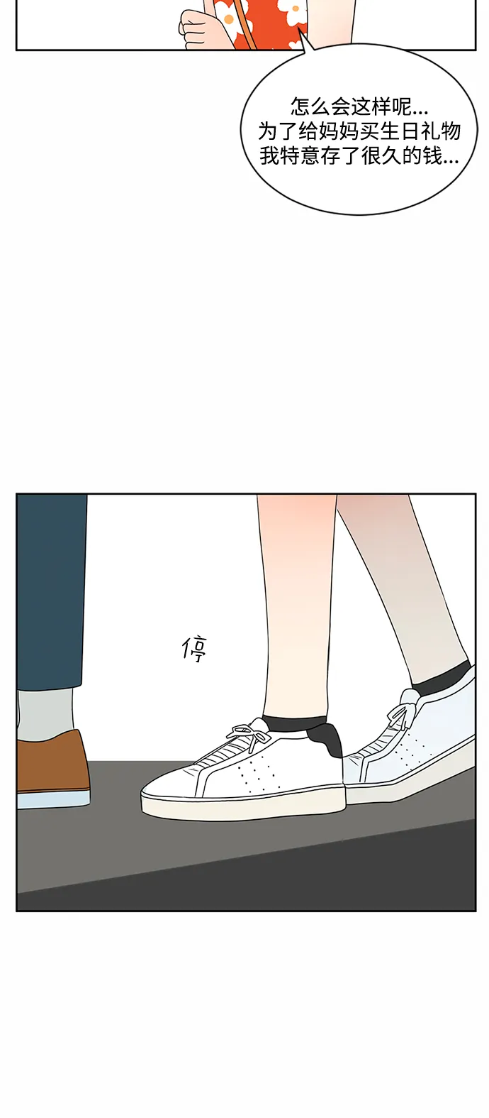 第35话 第48页