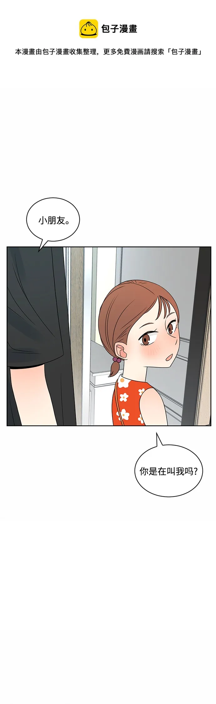 第35话 第50页