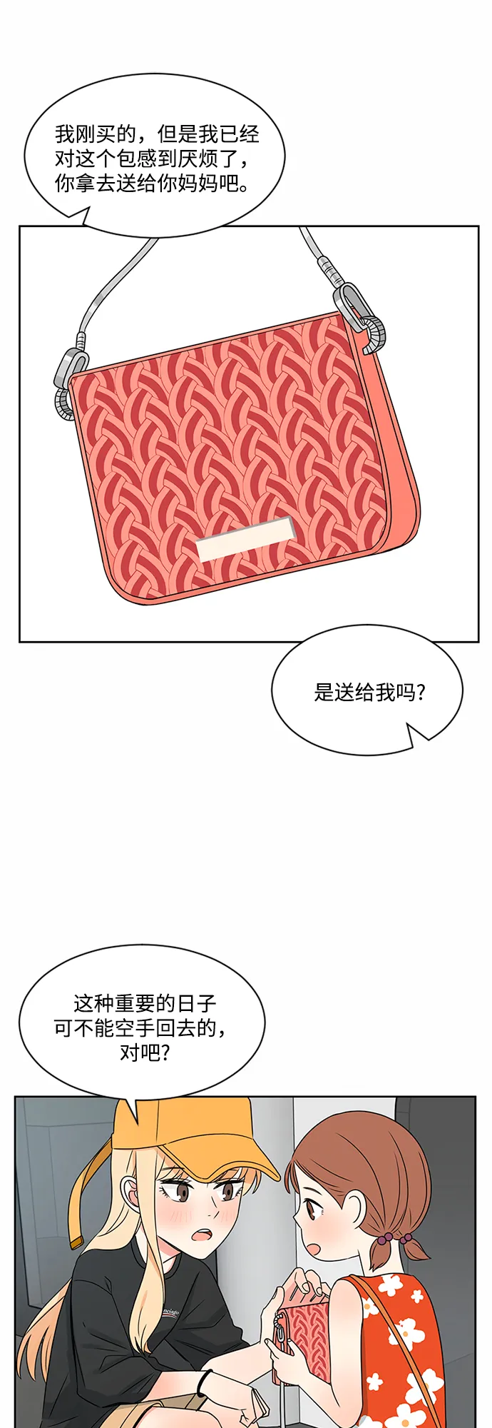 第35话 第52页