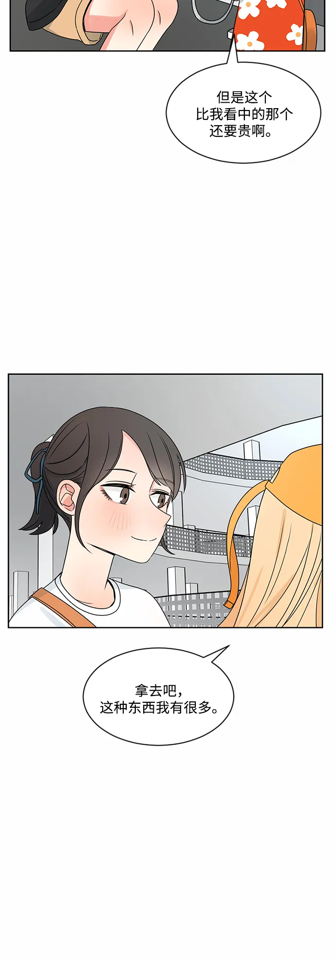 第35话 第53页