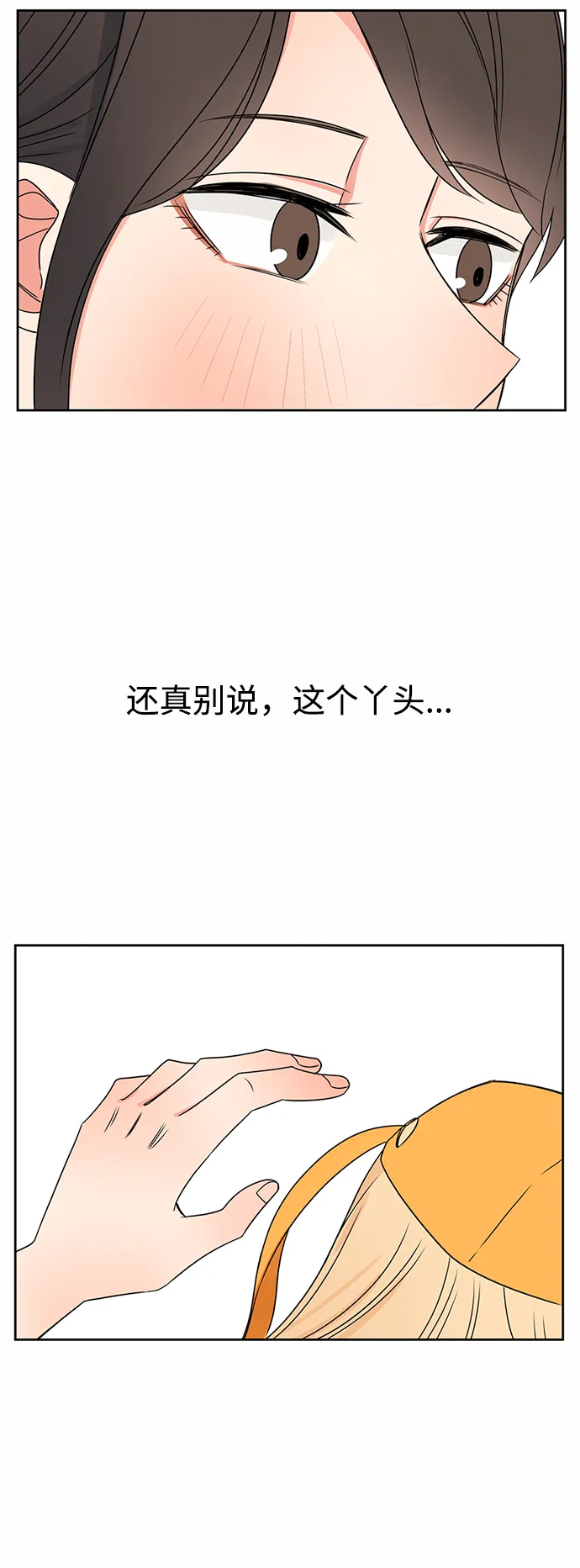 第35话 第54页