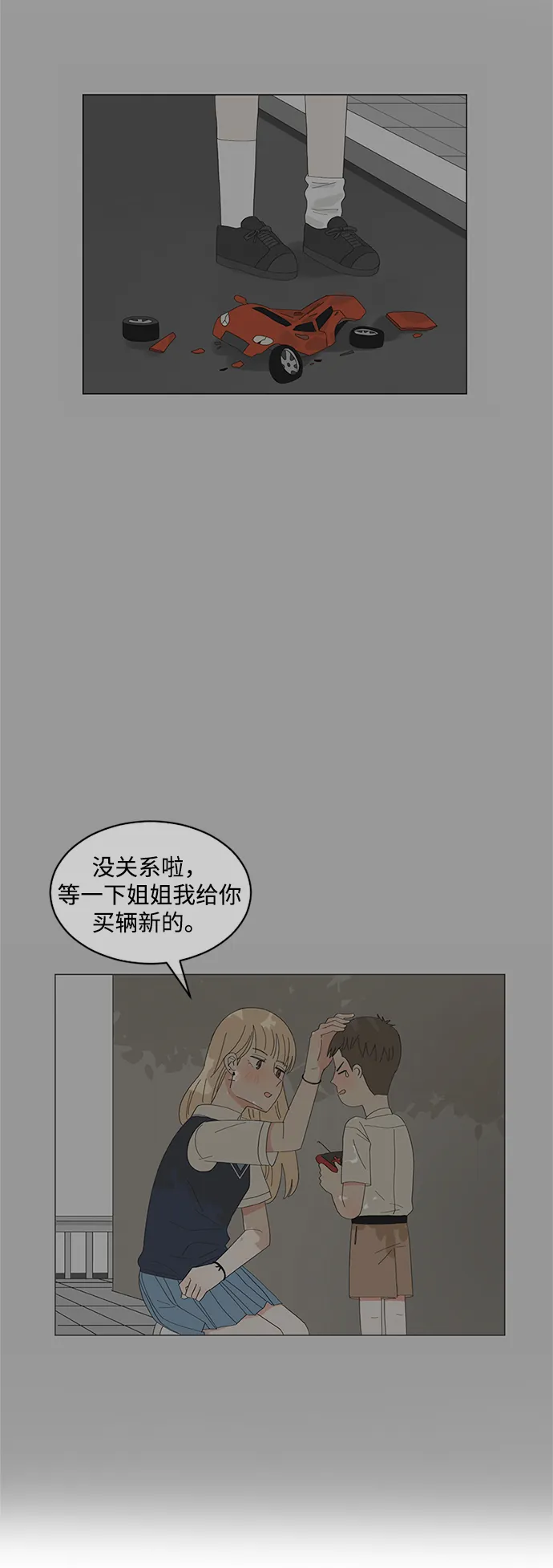 第35话 第56页