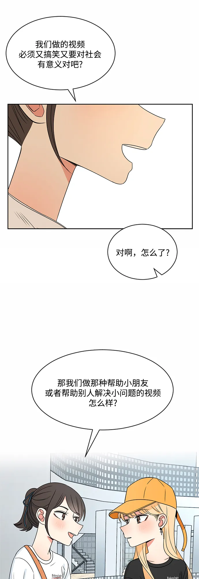 第35话 第58页