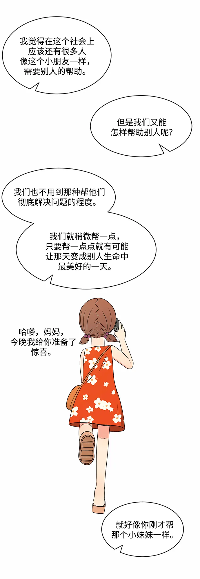 第35话 第60页