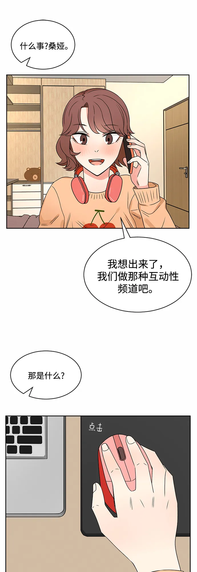 第35话 第65页