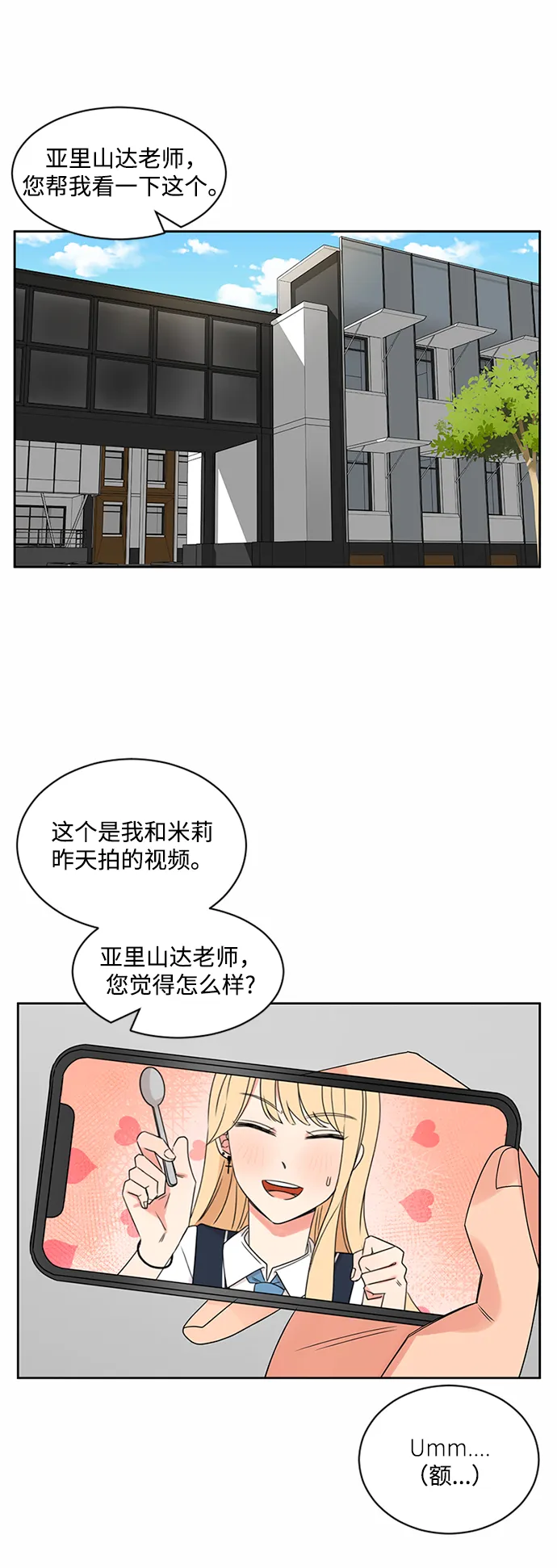 第34话 第2页