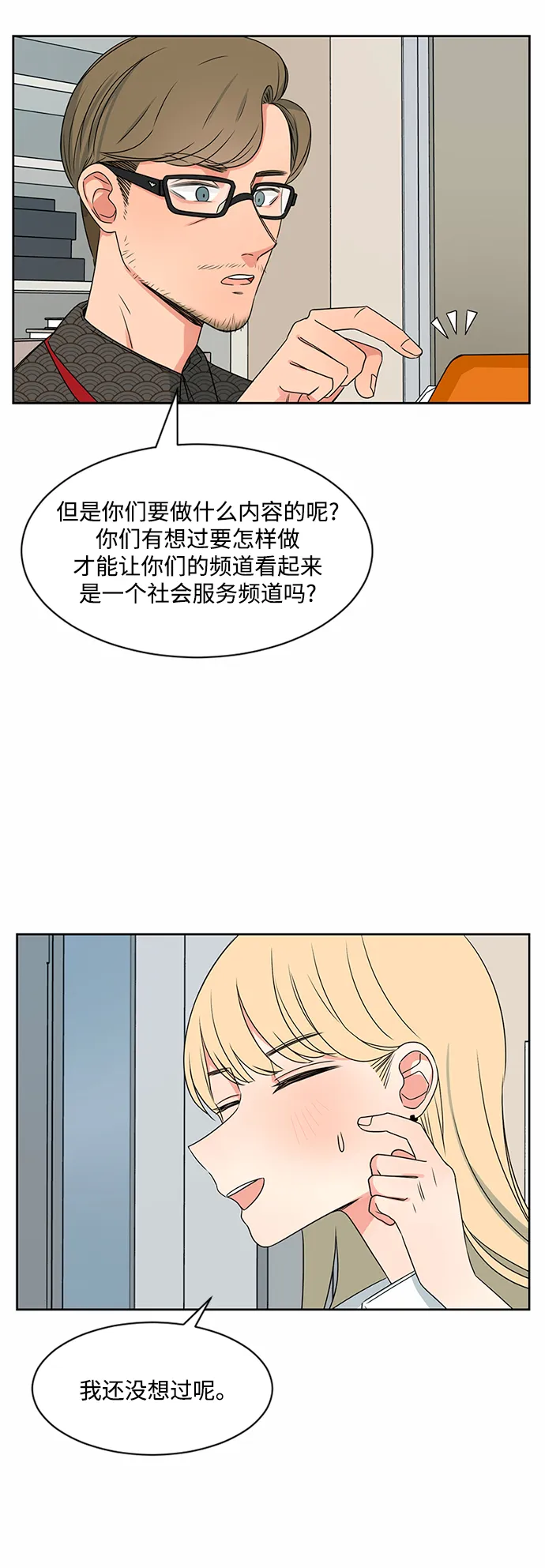第34话 第7页