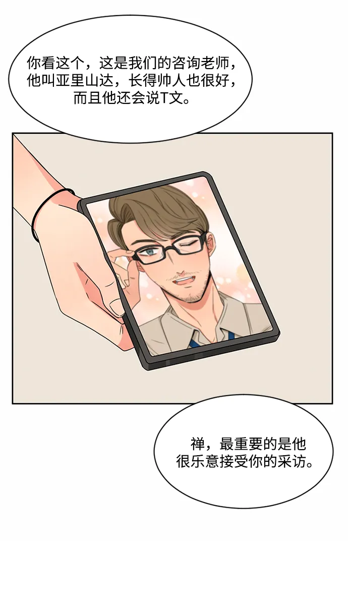 第34话 第18页
