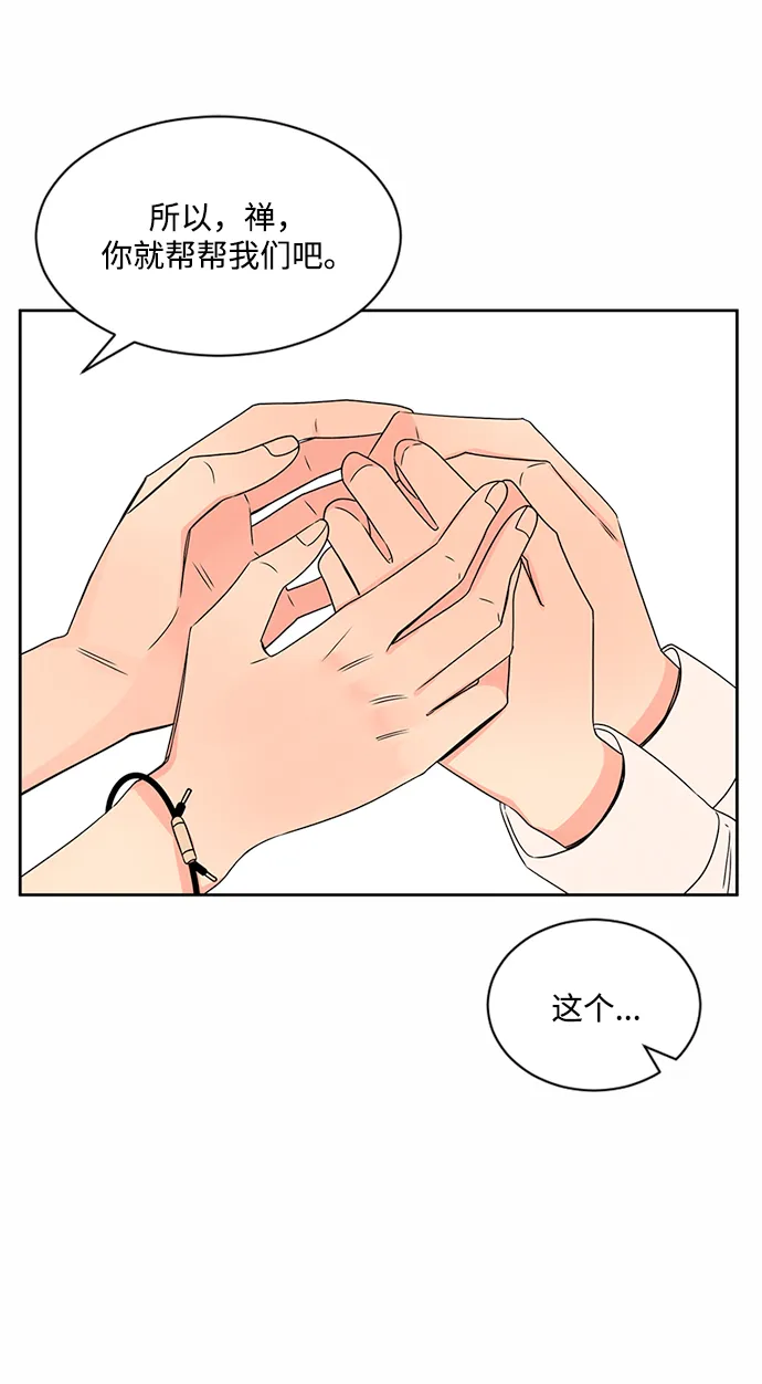 第34话 第21页