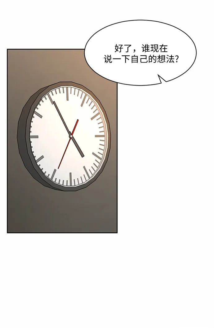 第34话 第29页