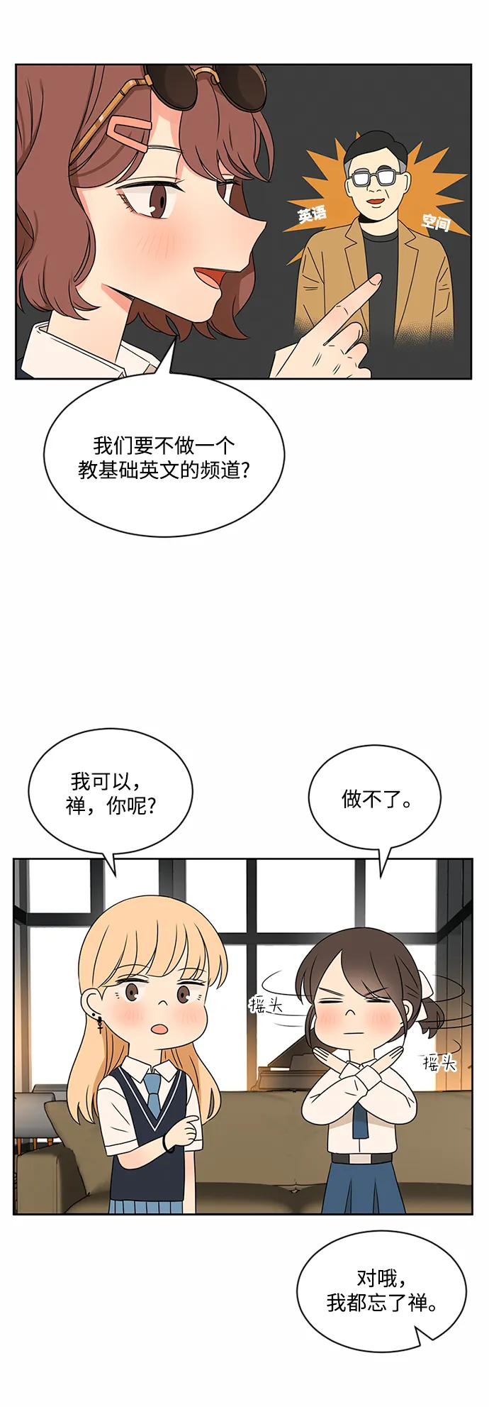 第34话 第31页