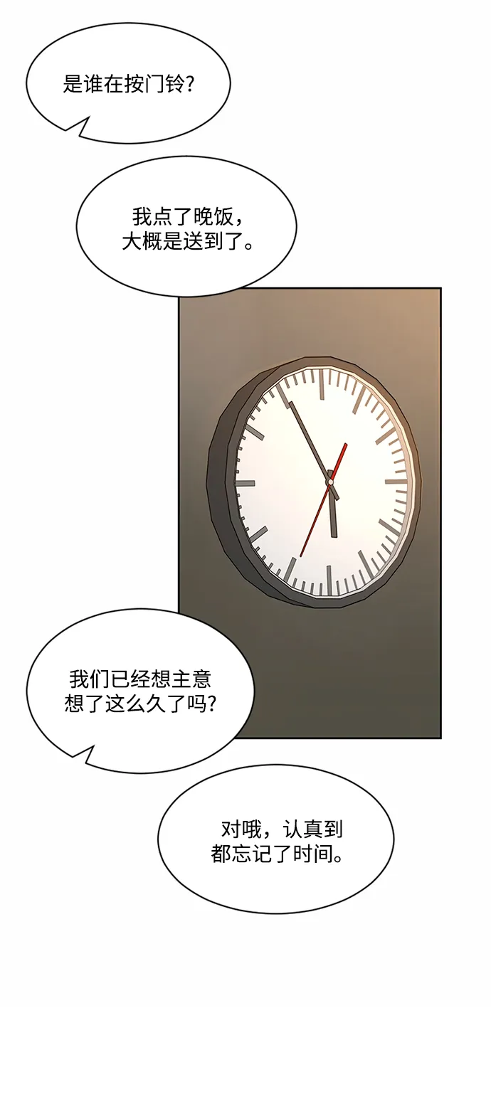 第34话 第33页