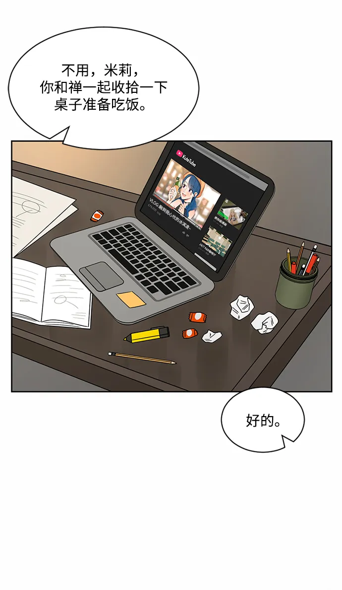 第34话 第35页