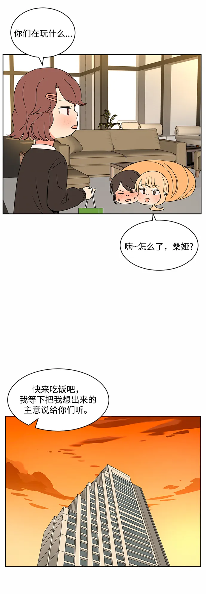 第34话 第49页
