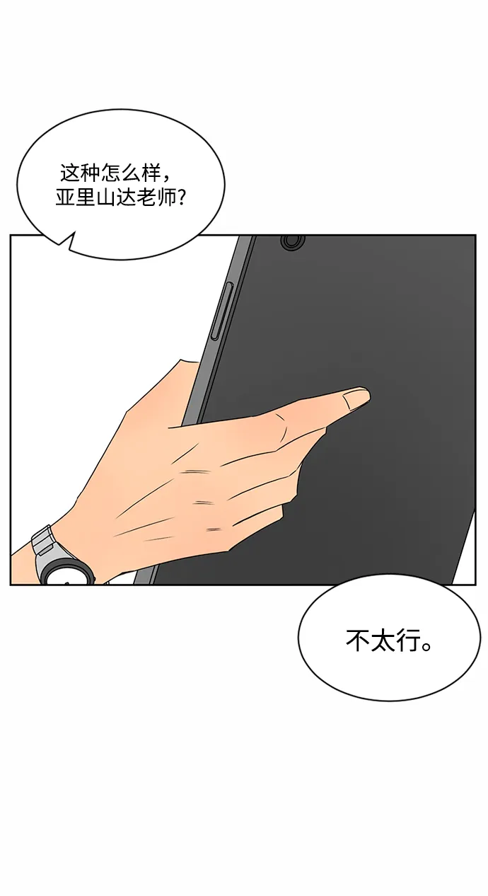 第34话 第51页