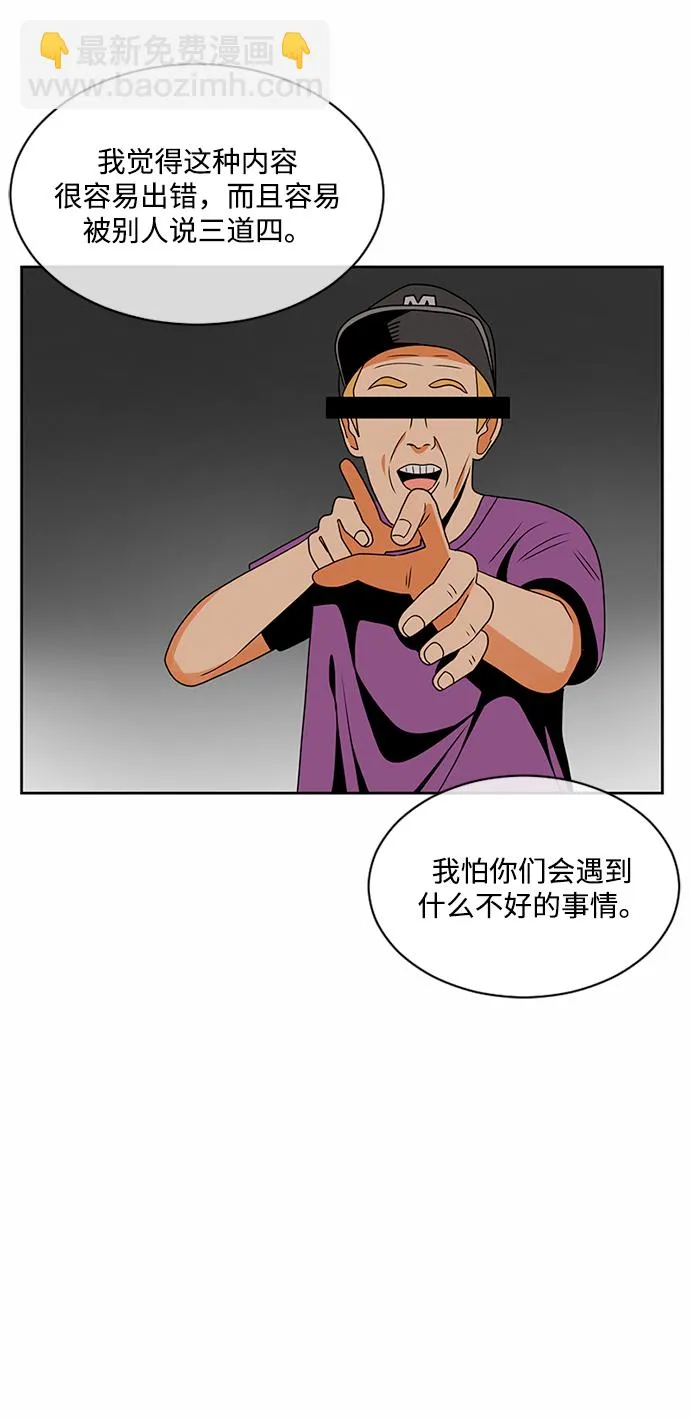 第34话 第54页