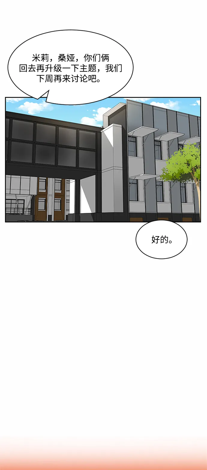 第34话 第61页