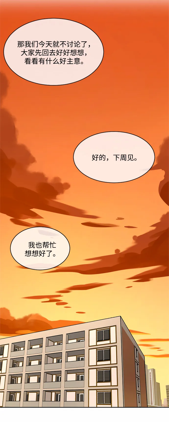 第34话 第62页
