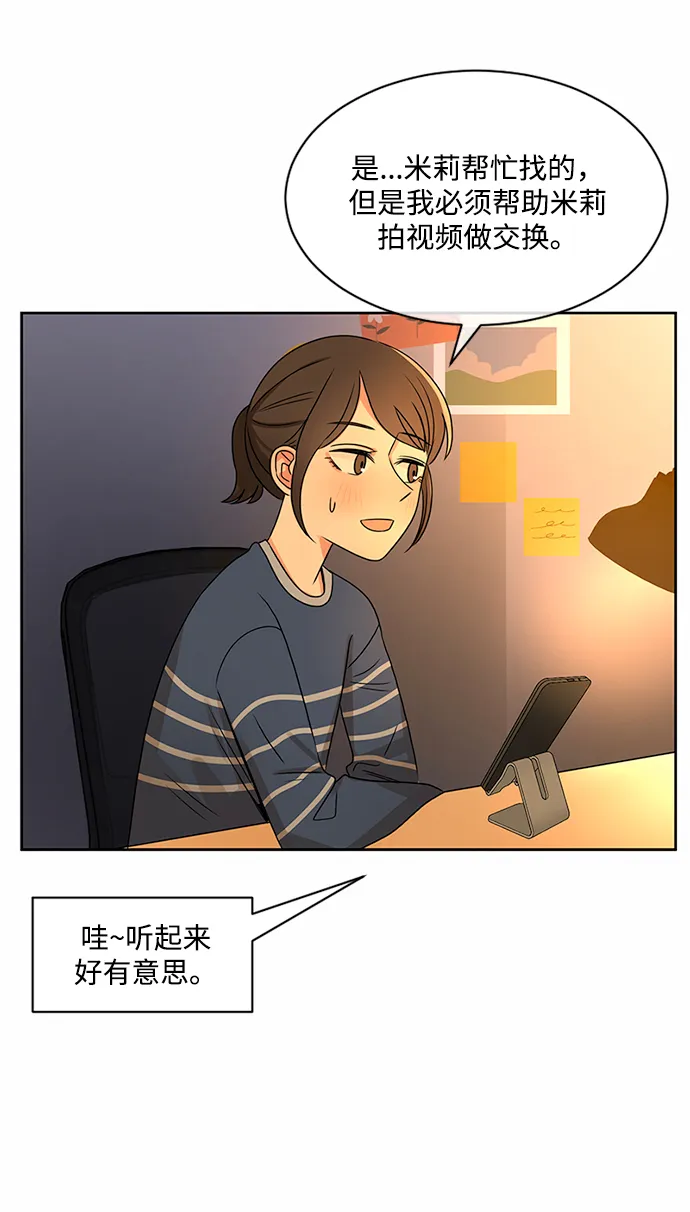 第34话 第66页
