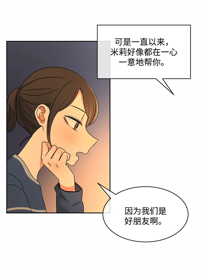 第34话 第68页