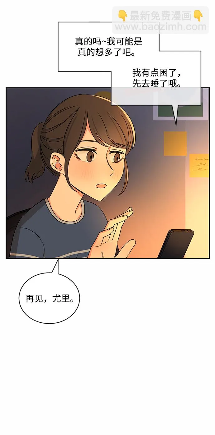 第34话 第70页